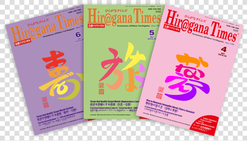 Hiragana Times  HD Png DownloadTransparent PNG