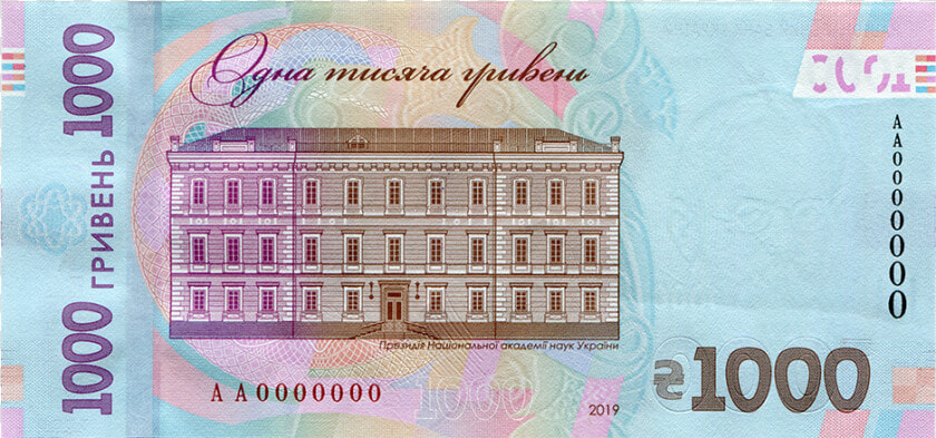 1000 Hryvnia 2019 Back   1000 Ukrainian Hryvnia  HD Png DownloadTransparent PNG