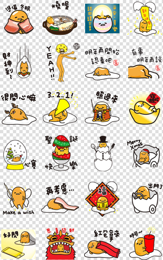 Sticker5642 talking Gudetama Xmas  amp  New Year  tw   ดุ๊กดิ๊ก   Funny Telegram Stickers Chinese  HD Png DownloadTransparent PNG