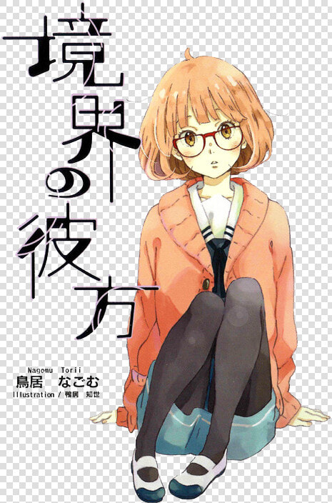 Anime  Kyokai No Kanata  And Beyond The Boundary Image   Kyoukai No Kanata 3  HD Png DownloadTransparent PNG