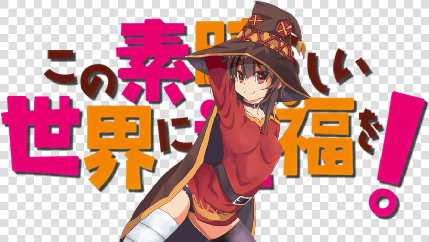 Kono Subarashii Sekai Ni Shukufuku Wo Banner  HD Png DownloadTransparent PNG