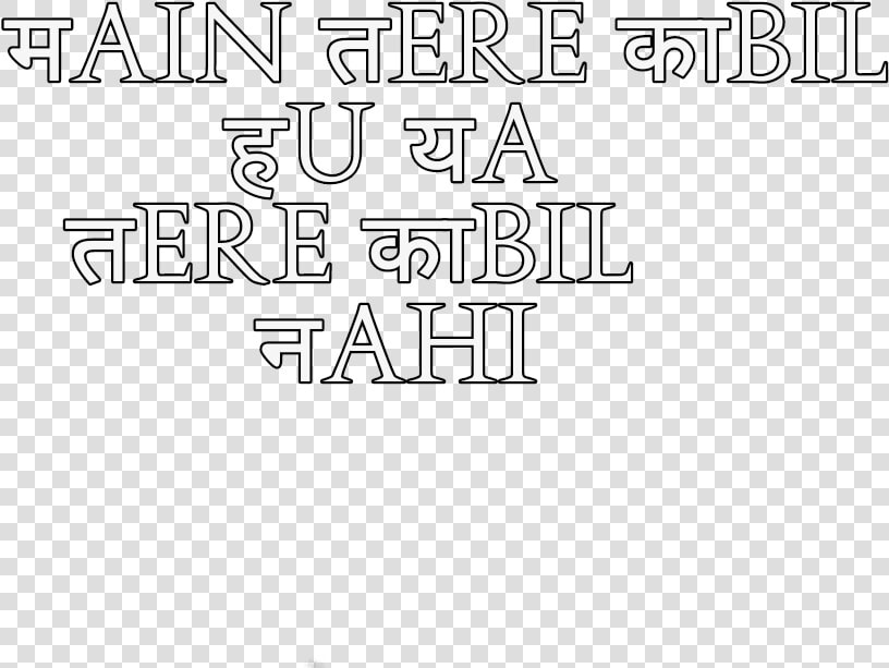 Hindi English Mix Cb Text Png   Calligraphy  Transparent PngTransparent PNG