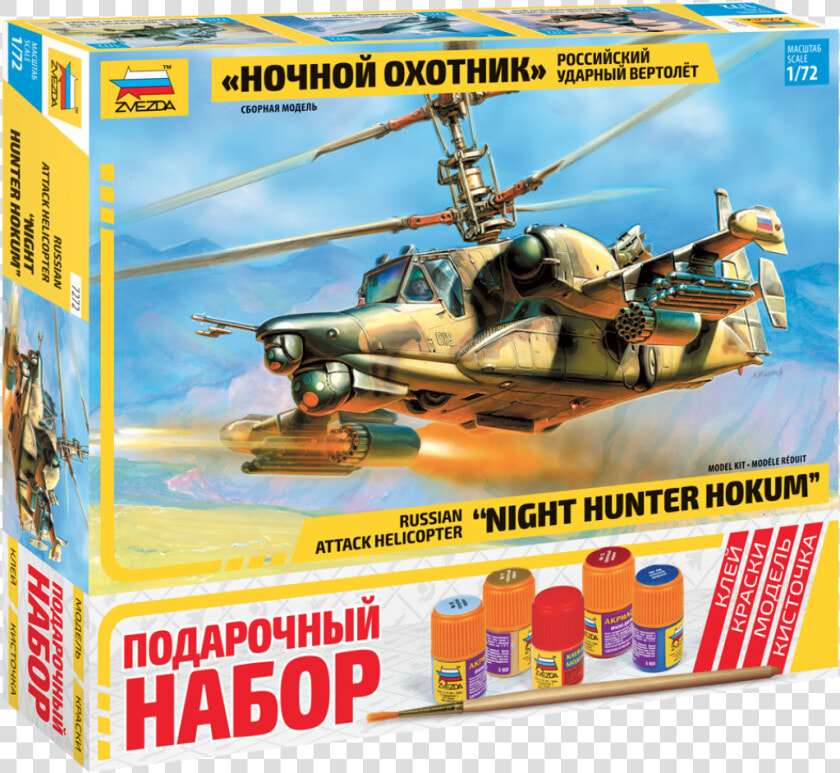 Night Hunter Hokum Russian Attack Helicopter Model   Сборная Модель Ка 52  HD Png DownloadTransparent PNG