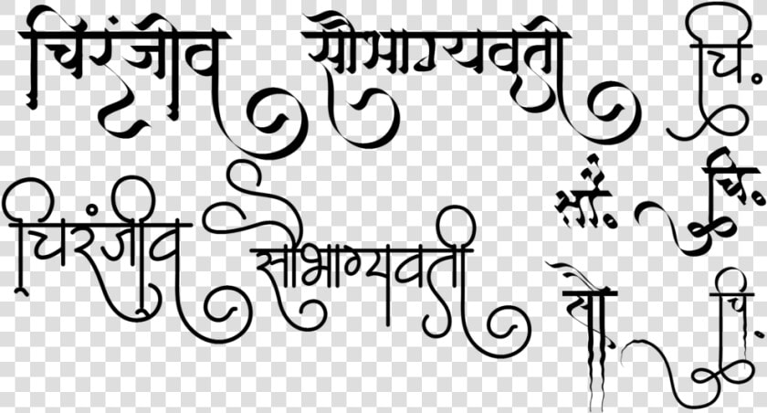 Transparent Wedding Symbols Png   Wedding Calligraphy Fonts Hindi  Png DownloadTransparent PNG