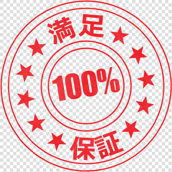 100  Satisfaction Guaranteed Badge Stamp   Transparent Patriotic Clip Art  HD Png DownloadTransparent PNG