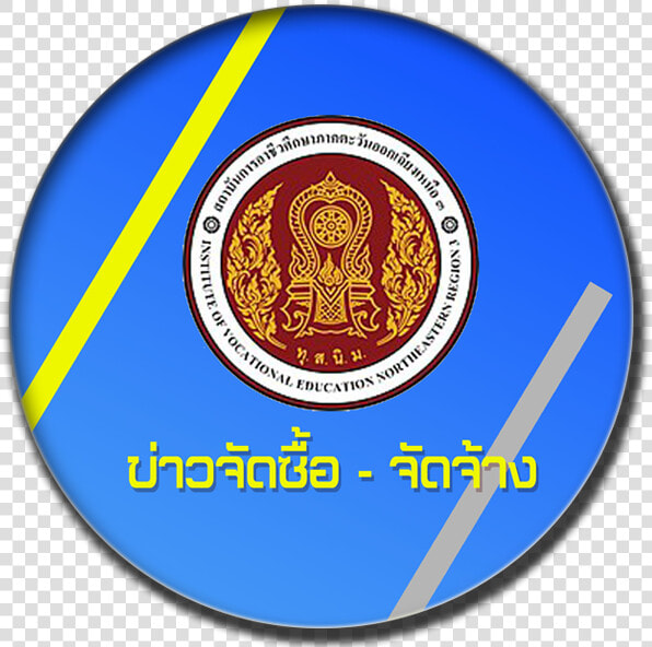 Office Of Vocational Education Commission  HD Png DownloadTransparent PNG