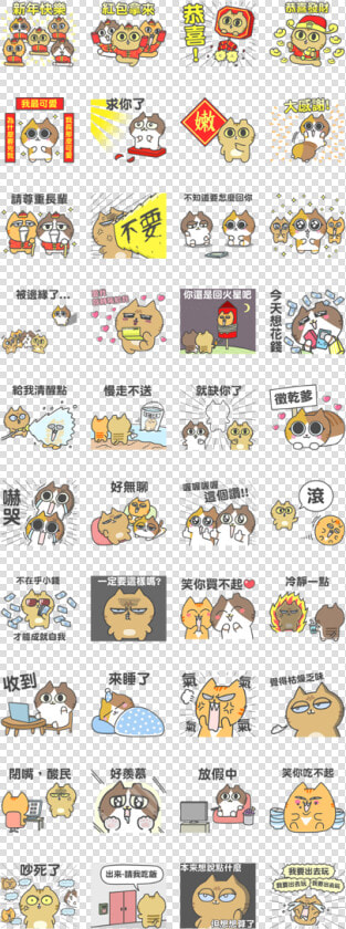 Sinkcomic Cat S Cny Stickers Line Sticker Gif  amp  Png  Transparent PngTransparent PNG