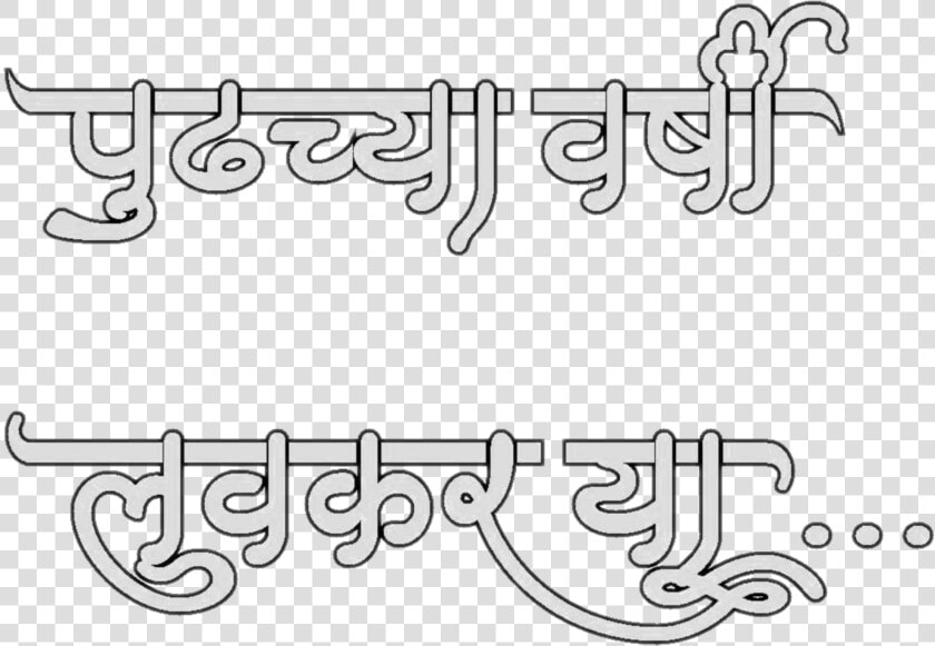  rajesharpel  ganpati Bappa Morya  freetoedit  freetouse   Calligraphy  HD Png DownloadTransparent PNG