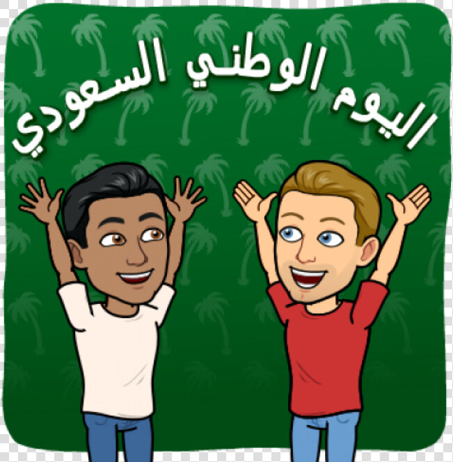 Snapchat Celebrates Saudi National Day With Exclusive  HD Png DownloadTransparent PNG