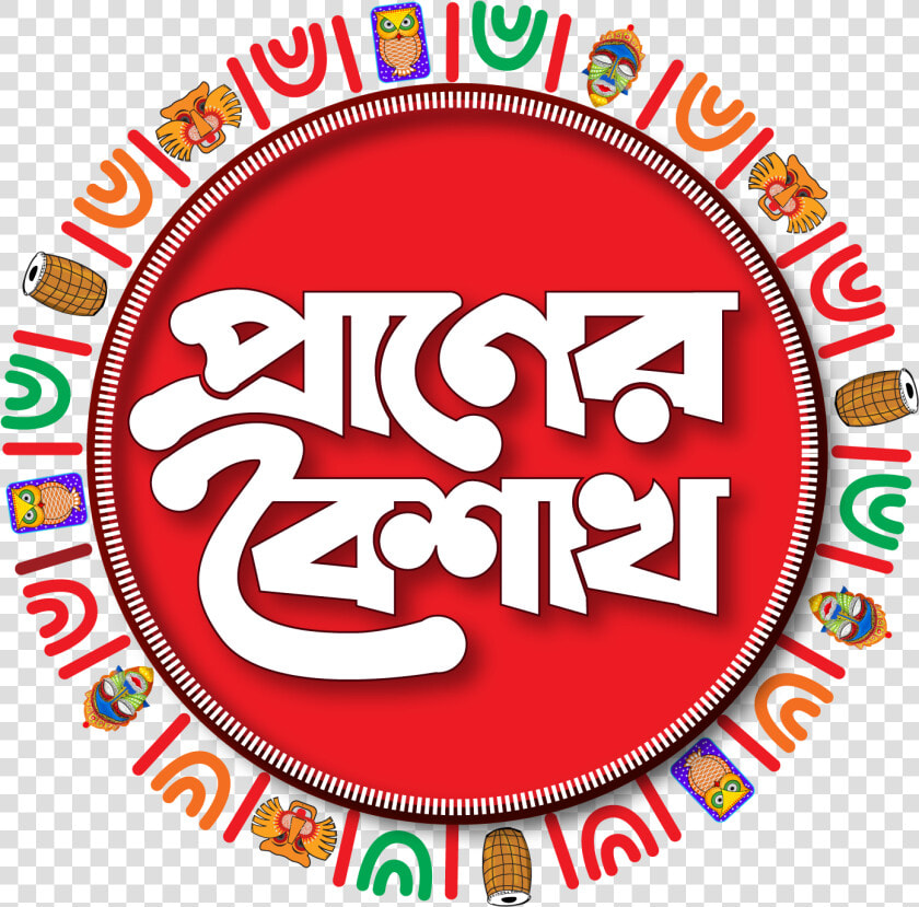 Bengali New Year Png  Transparent PngTransparent PNG