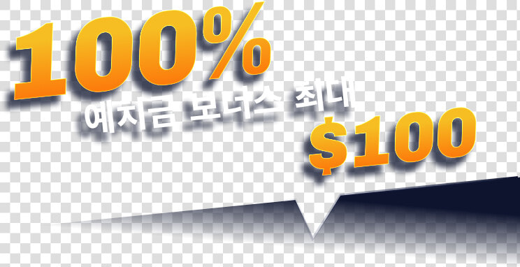 100  예치금 보너스 최대  100   Graphic Design  HD Png DownloadTransparent PNG