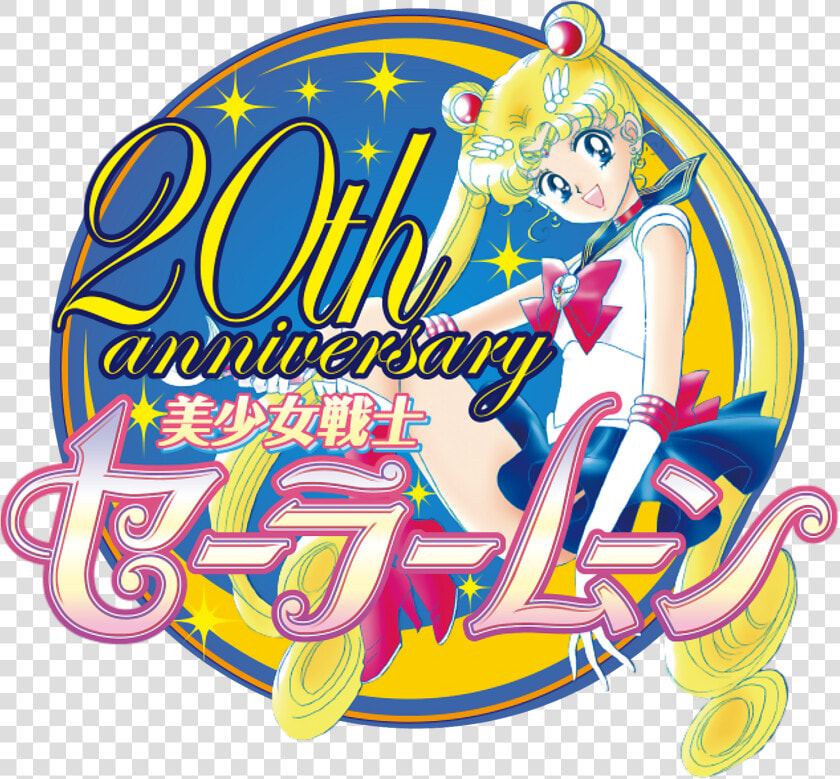 Sailor Moon 20th Anniversary Logo By Jackowcastillo   Sailor Moon 20th Logo  HD Png DownloadTransparent PNG