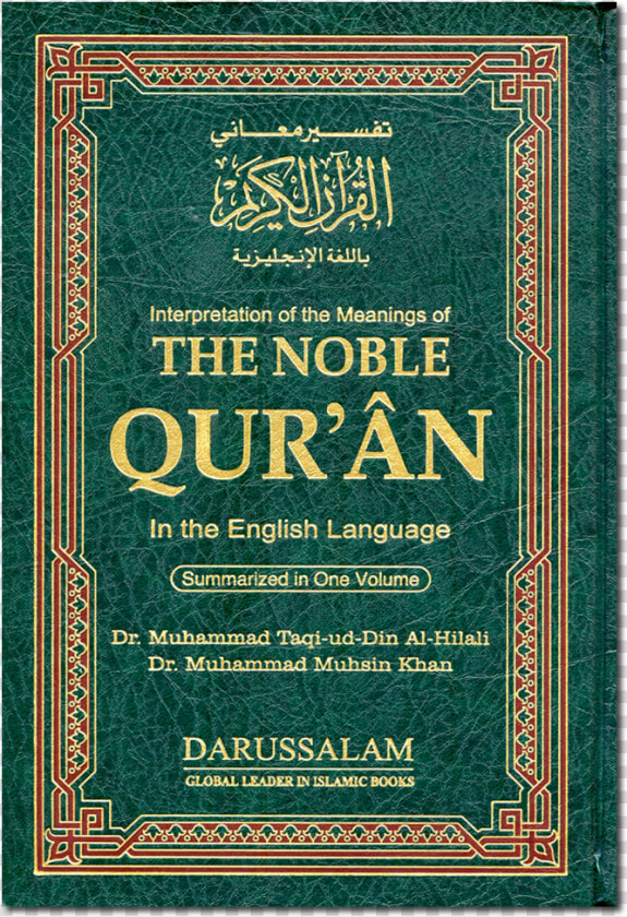 Interpretation Of The Meaning Of The Noble Quran  HD Png DownloadTransparent PNG