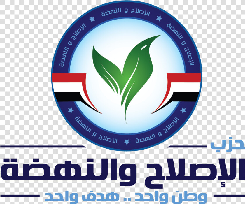 Eslah Nahda Party Egypt Logo   Politics  HD Png DownloadTransparent PNG