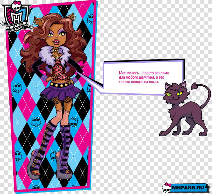 Клодин Вульф   Monster High  HD Png DownloadTransparent PNG