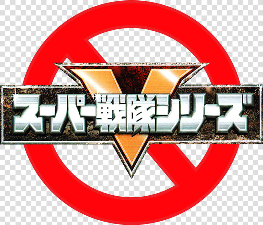 Super Sentai Ost  HD Png DownloadTransparent PNG