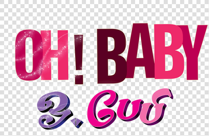 Oh Baby   Oh Baby Movie Songs  HD Png DownloadTransparent PNG