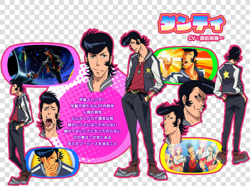 First Chapter Of The Manga Is Also Out If Anyone Interested   Space Dandy Character Design  HD Png DownloadTransparent PNG