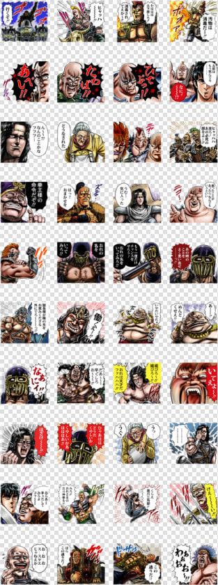 Fist Of The North Star A Lot Of Zako Line Sticker Gif   北斗 の 拳 ザコキャラ  HD Png DownloadTransparent PNG