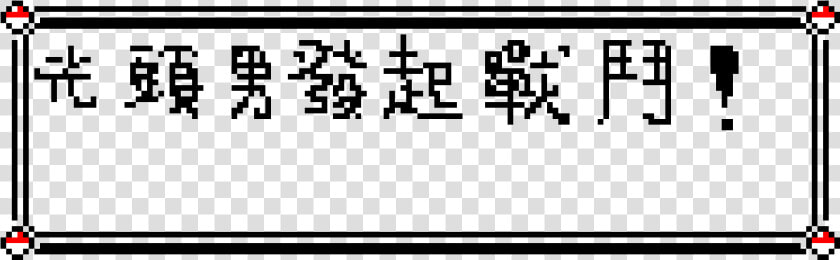 Transparent Dialog Box Png   Pokemon Text Box Png  Png DownloadTransparent PNG