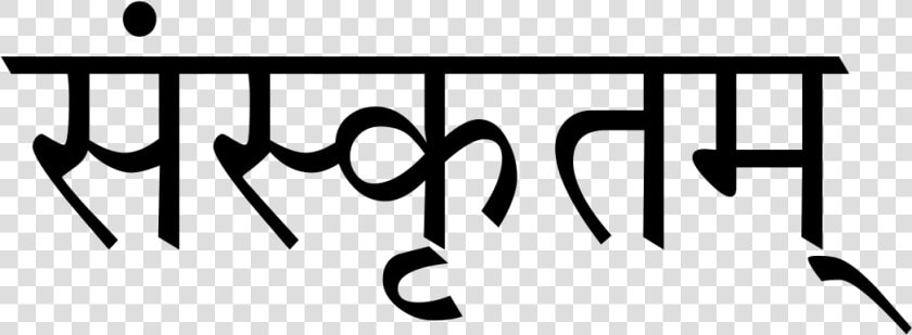 Sanskrit India  HD Png DownloadTransparent PNG