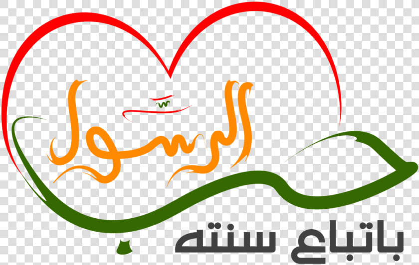 سنة الرسول صلى الله عليه وسلم  HD Png DownloadTransparent PNG