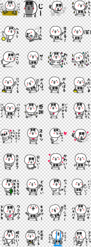 I Am Pervert Can Sticker   まじ やばい ぜったい やばい それ やばい  HD Png DownloadTransparent PNG