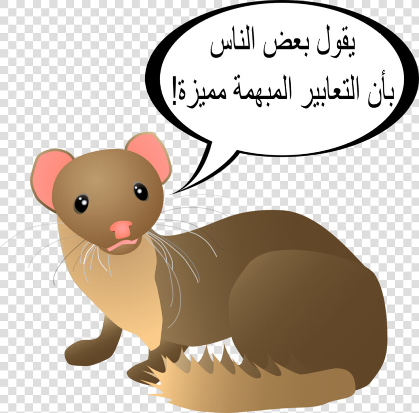 Some People Say Weasel Words Are Great  HD Png DownloadTransparent PNG