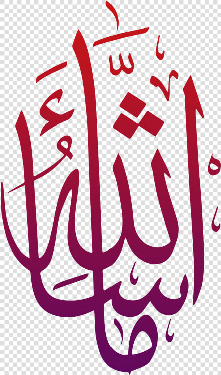 Mashallah Transparent Image   Islamic Calligraphy Allah  HD Png DownloadTransparent PNG