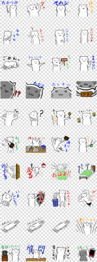 Tsuna neko Sticker Part  HD Png DownloadTransparent PNG