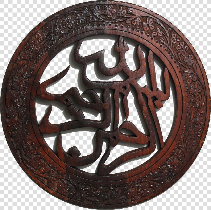 Contemporary Islamic Art Bismillah In The Name Of Allah  HD Png DownloadTransparent PNG