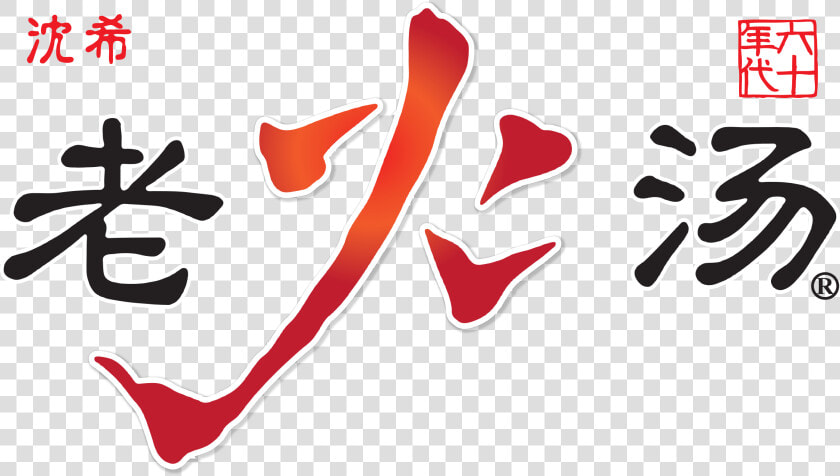 About Lao Huo Tang   Lao Huo Tang Logo  HD Png DownloadTransparent PNG