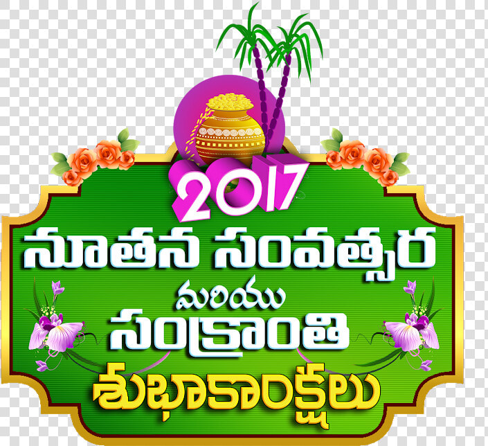 New Year Subhakankshalu Png  Transparent PngTransparent PNG