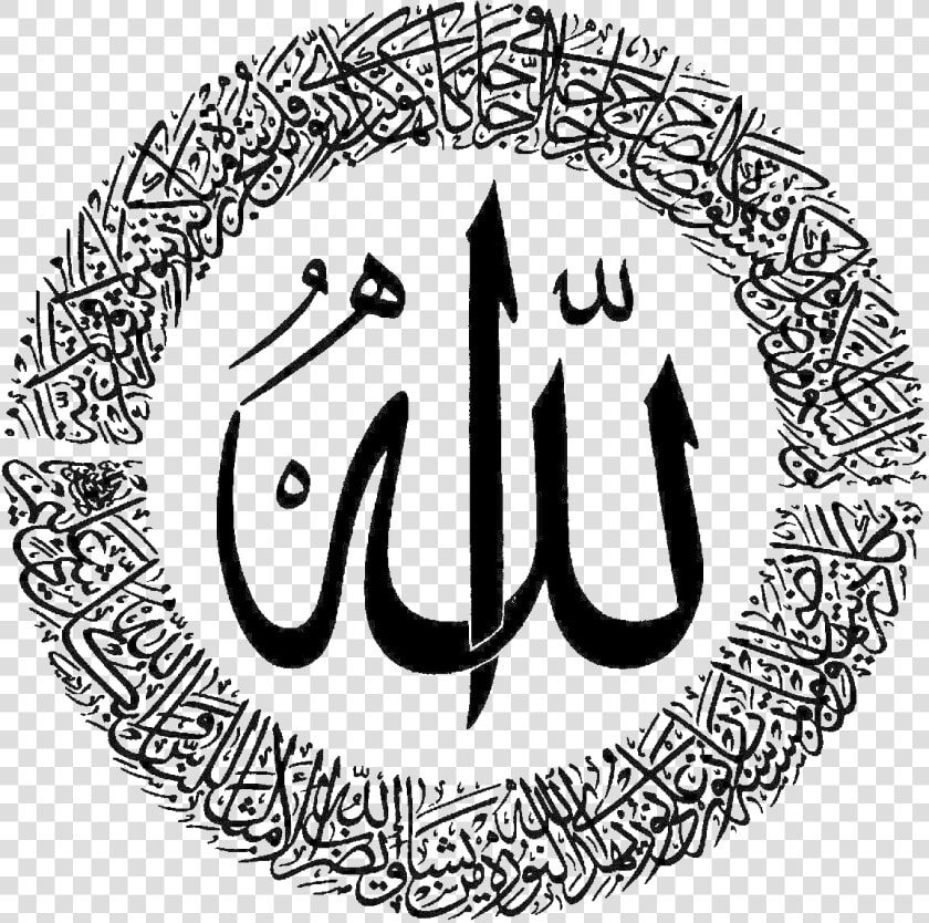 Allah Png Vector   Ya Allah  Transparent PngTransparent PNG