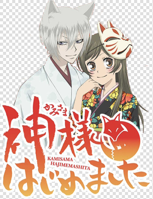 Kamisama Hajimemashita Logo Png  Transparent PngTransparent PNG