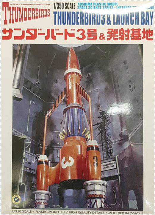 Thunderbird 3 And Launch Bay   Thunderbird 3 And Launch Bay From Aoshima  HD Png DownloadTransparent PNG