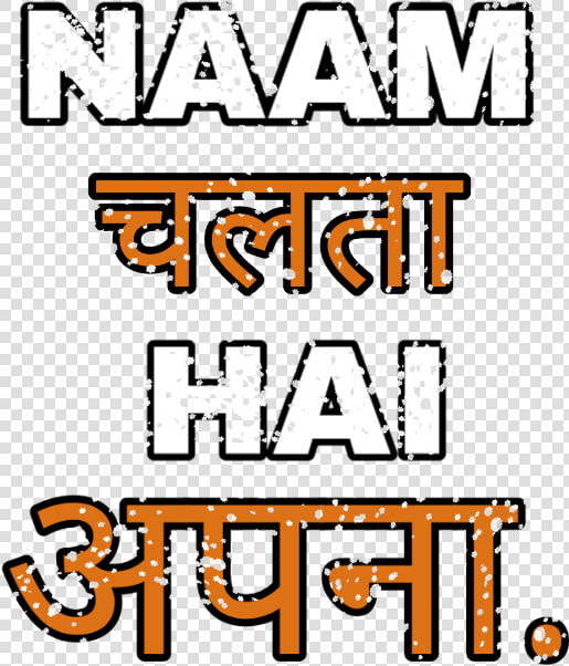 Png Text  Naam Chalta Hai Apna   Study In Canada  Transparent PngTransparent PNG