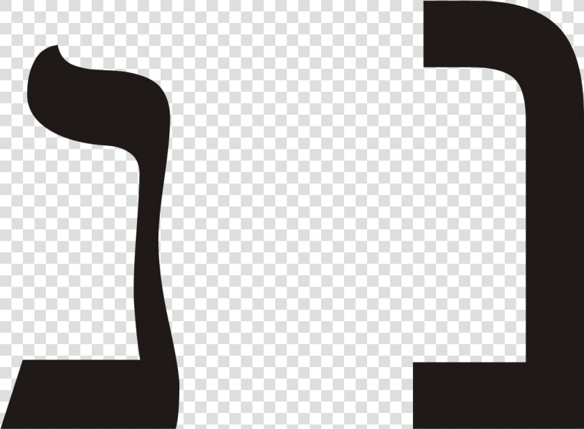 Hebrew Letter Nun Png  Transparent PngTransparent PNG