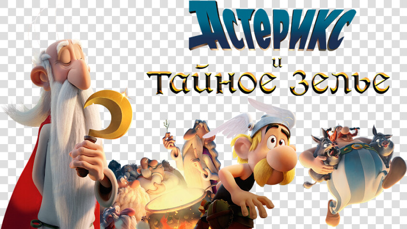 Asterix Le Secret De La Potion Magique Disc  HD Png DownloadTransparent PNG