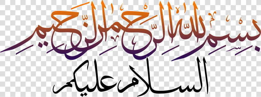 Islamic Salam  Assalamualaikum Png Image   Assalamualaikum Png  Transparent PngTransparent PNG