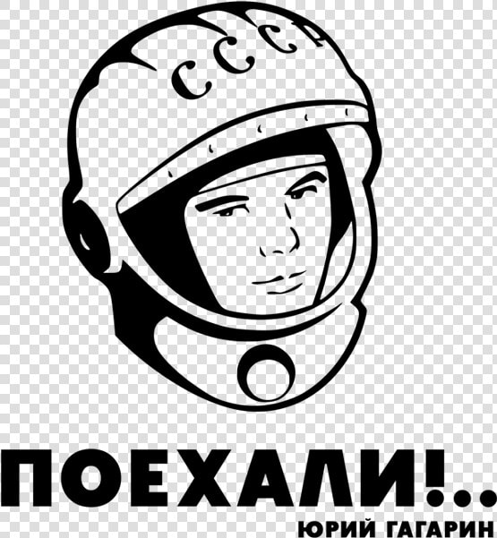 Yuri Gagarin Png Transparent   Yuri  39 s Night Logo  Png DownloadTransparent PNG