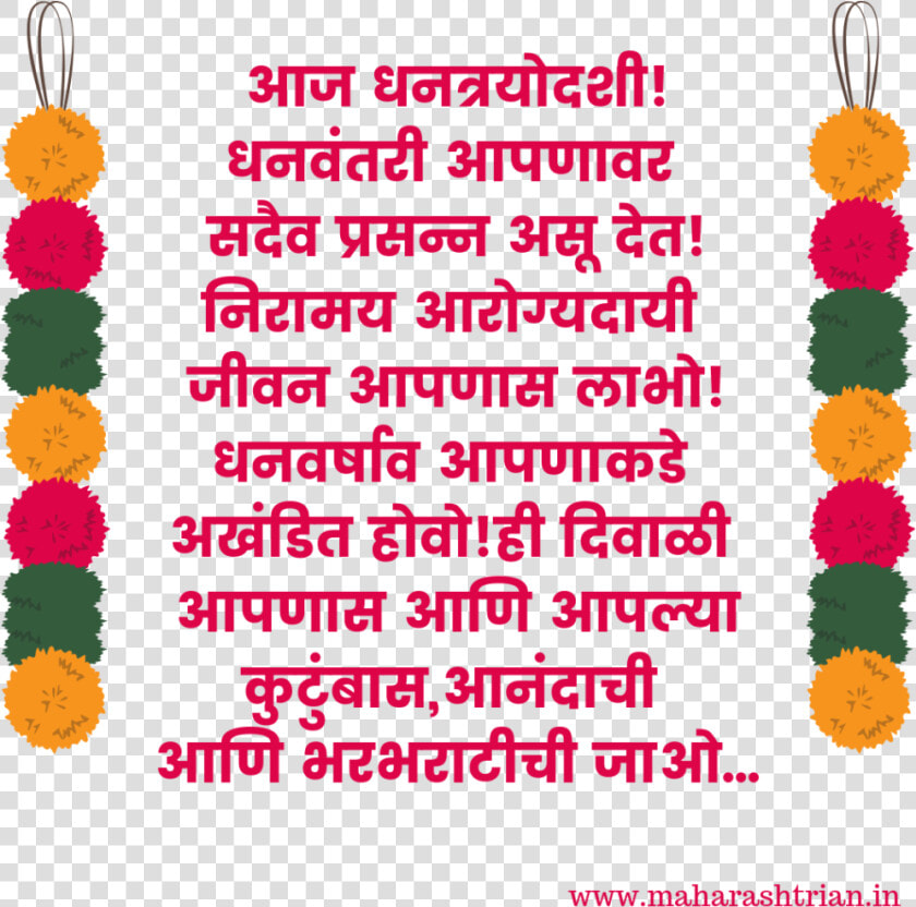 Shubh Dipawali Marathi Images   Art  HD Png DownloadTransparent PNG