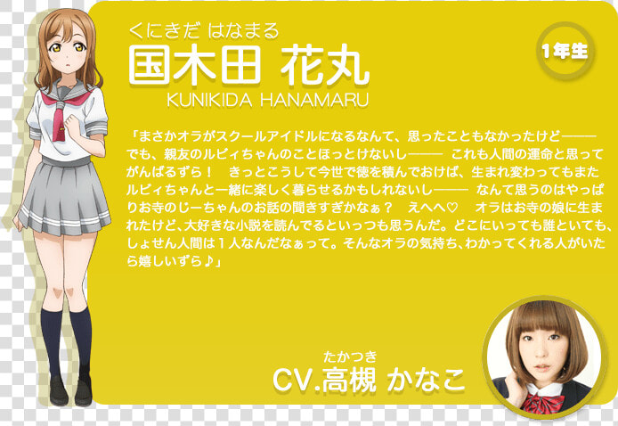 Hanamaru Kunikida   Anime Love Live Sunshine Characters  HD Png DownloadTransparent PNG