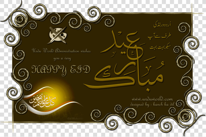 Eid Al Fitr Adha Greeting Note Alfitr  HD Png DownloadTransparent PNG