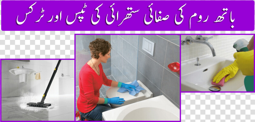 Bathroom Cleaning Tips  amp  Totkay   Bathroom Cleaning Gloves  HD Png DownloadTransparent PNG