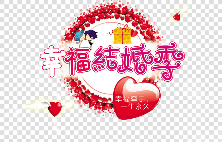 Happy Wedding Season Wedding Banquet Wedding Art Design   Thiệp 8 3 Độc Đáo  HD Png DownloadTransparent PNG