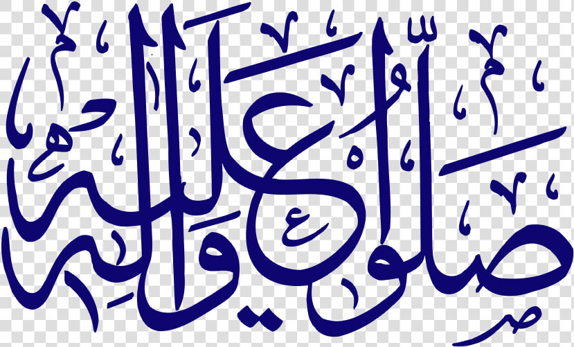 Saloo Alehe Walehe Png   Calligraphy Durood Shareef Png  Transparent PngTransparent PNG