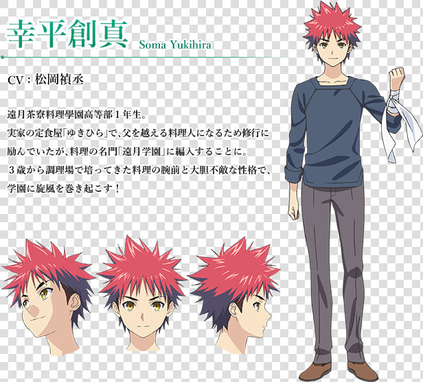 Shokugeki No Souma Characters  HD Png DownloadTransparent PNG