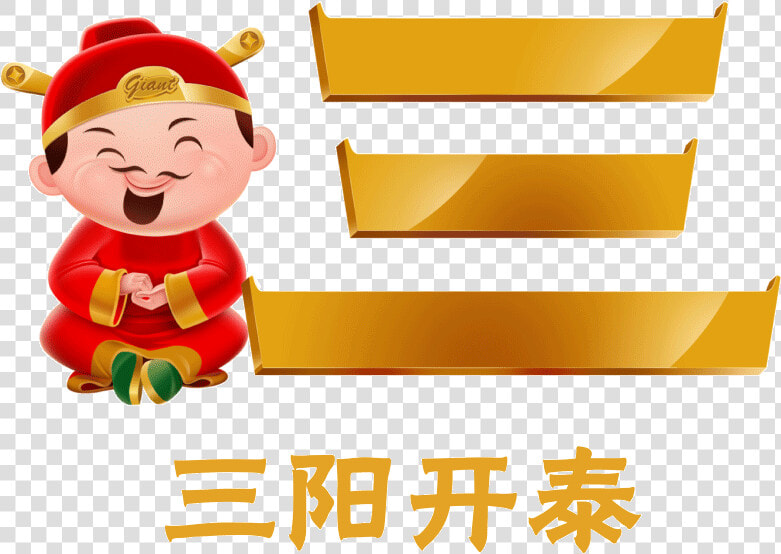 Cny 2019 Gif Giant  HD Png DownloadTransparent PNG