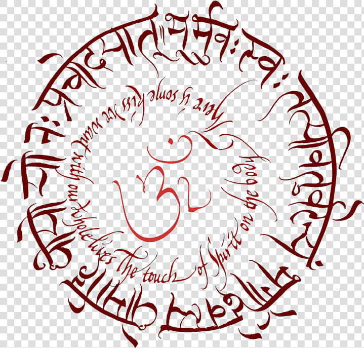 Gayatri Mantra In Circle  HD Png DownloadTransparent PNG